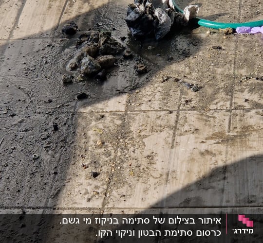 צינור ירוק על רצפה רטובה עם לכלוך